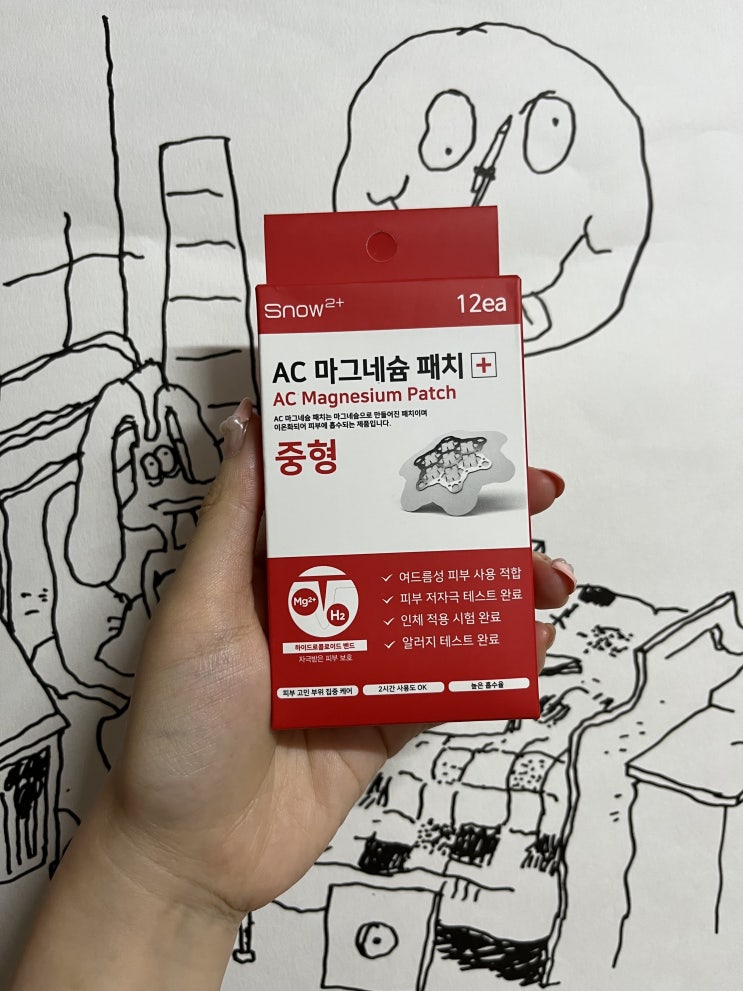  스노우투플러스 AC마그네슘패치 트러블개선 간증 후기