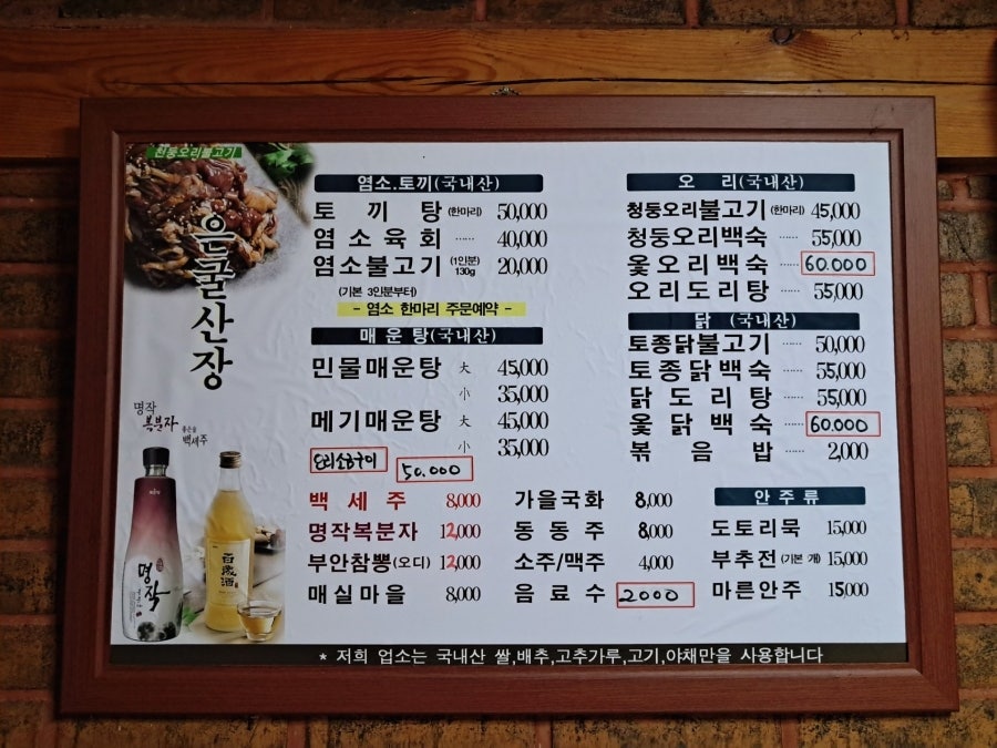 은굴산장 사진 4