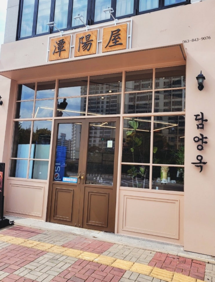  [ 익산 모현동 점심 ] 담양 숯불갈비 전문점 / 담양옥
