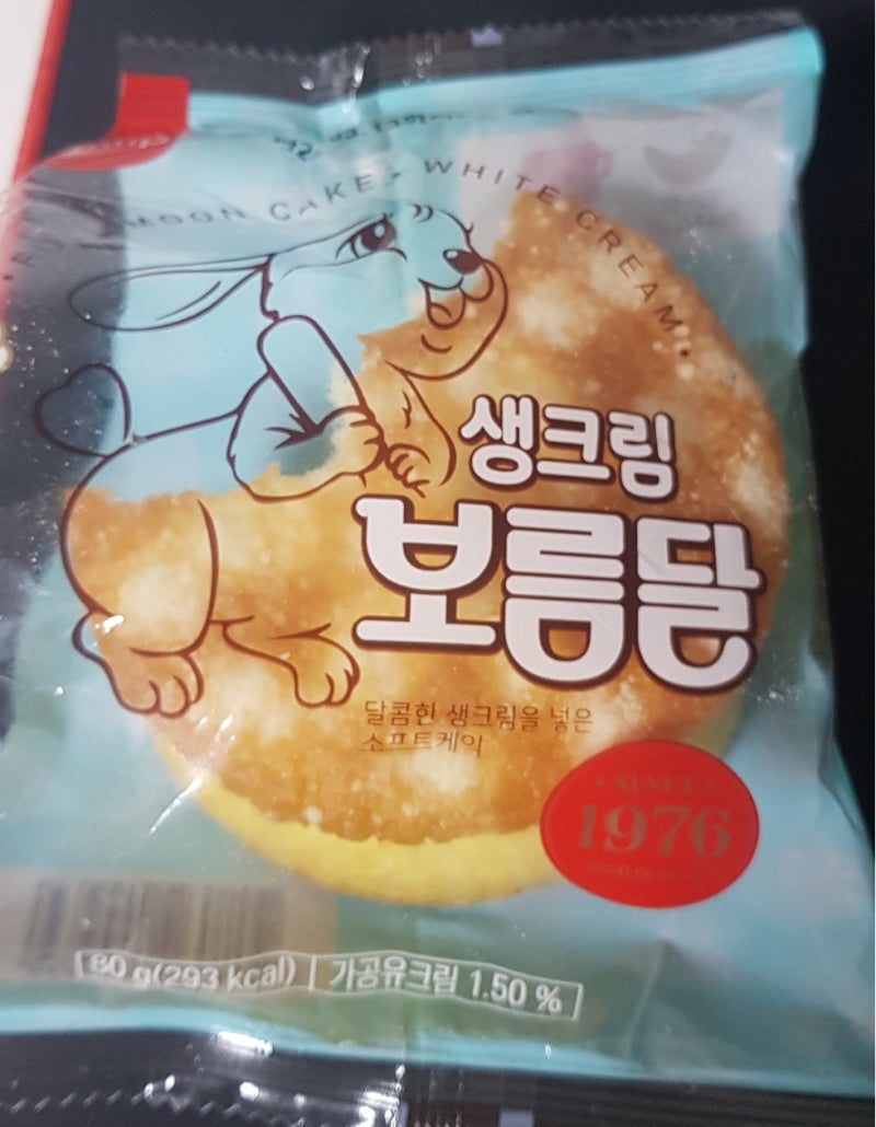 웹소설 작가 루모로마노 블로그 - 생크림 보름달 빵 | 블로그나와