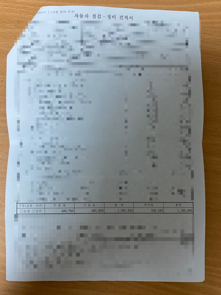  평일에 10년 된 자동차 수리 및 친한 지인과 만남 (의정부 우애 돈카츠, 짬뽕타임)