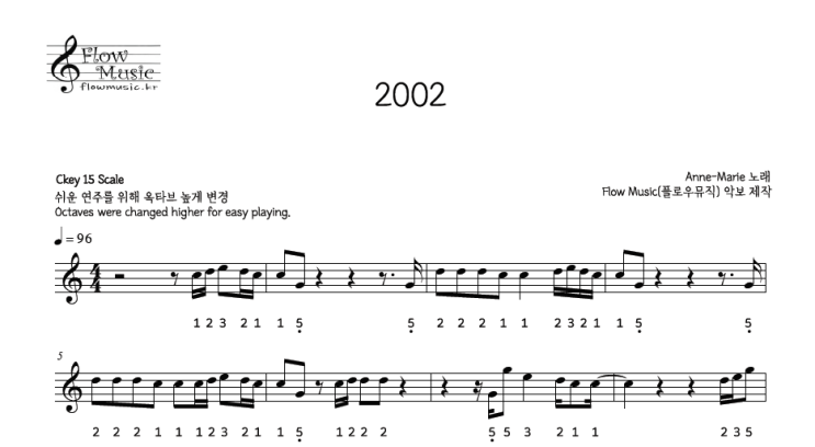  앤 마리 - 2002 스틸텅드럼악보
