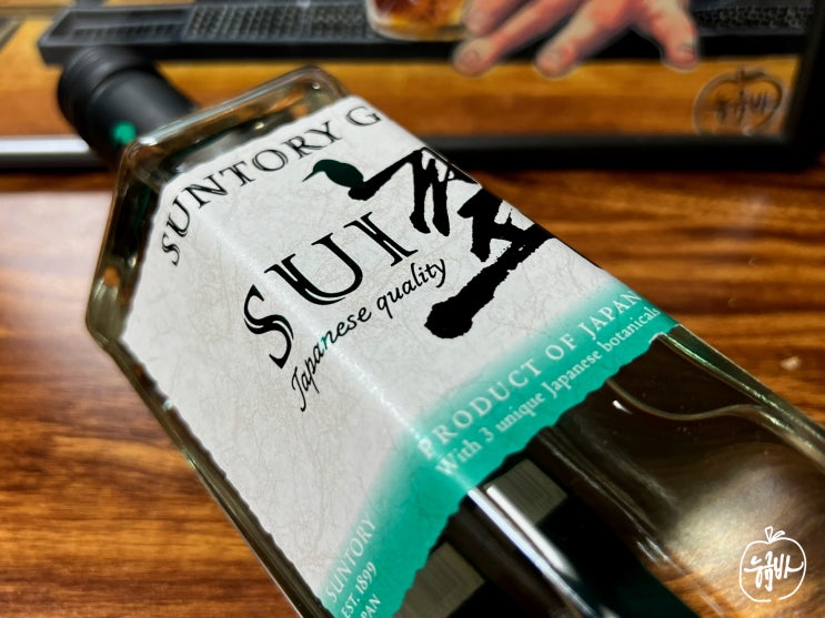  [Japan] 산토리 수이 진(Suntory Sui Gin) : 청록의 상쾌함을 담은 진