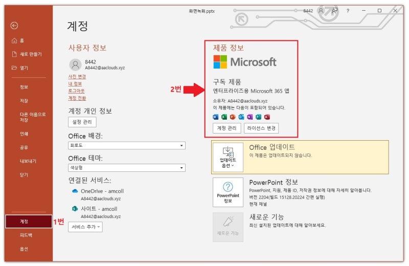 Ppt 파워포인트 디자인 아이디어 자동 생성 방법 : 네이버 블로그