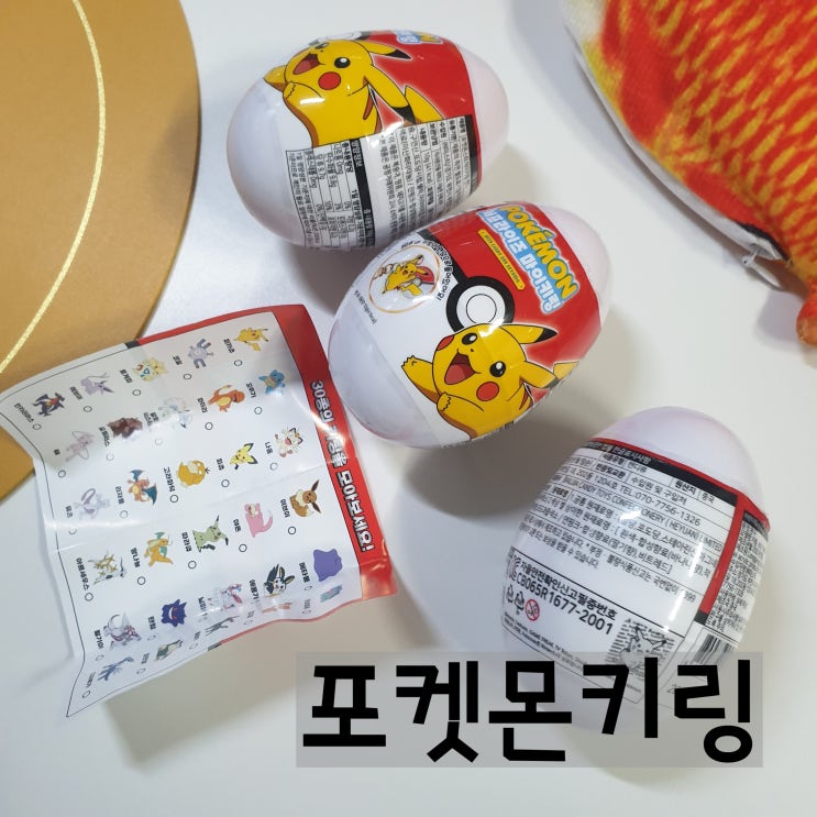  포켓몬 서프라이즈마이키링 # 포켓몬알 만나뇽 블래키 디아루가 팬텀 # 포켓몬열쇠고리