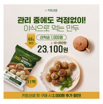  9월 19일 캐시워크 돈버는퀴즈 키토선생 저당굴림만두 정답