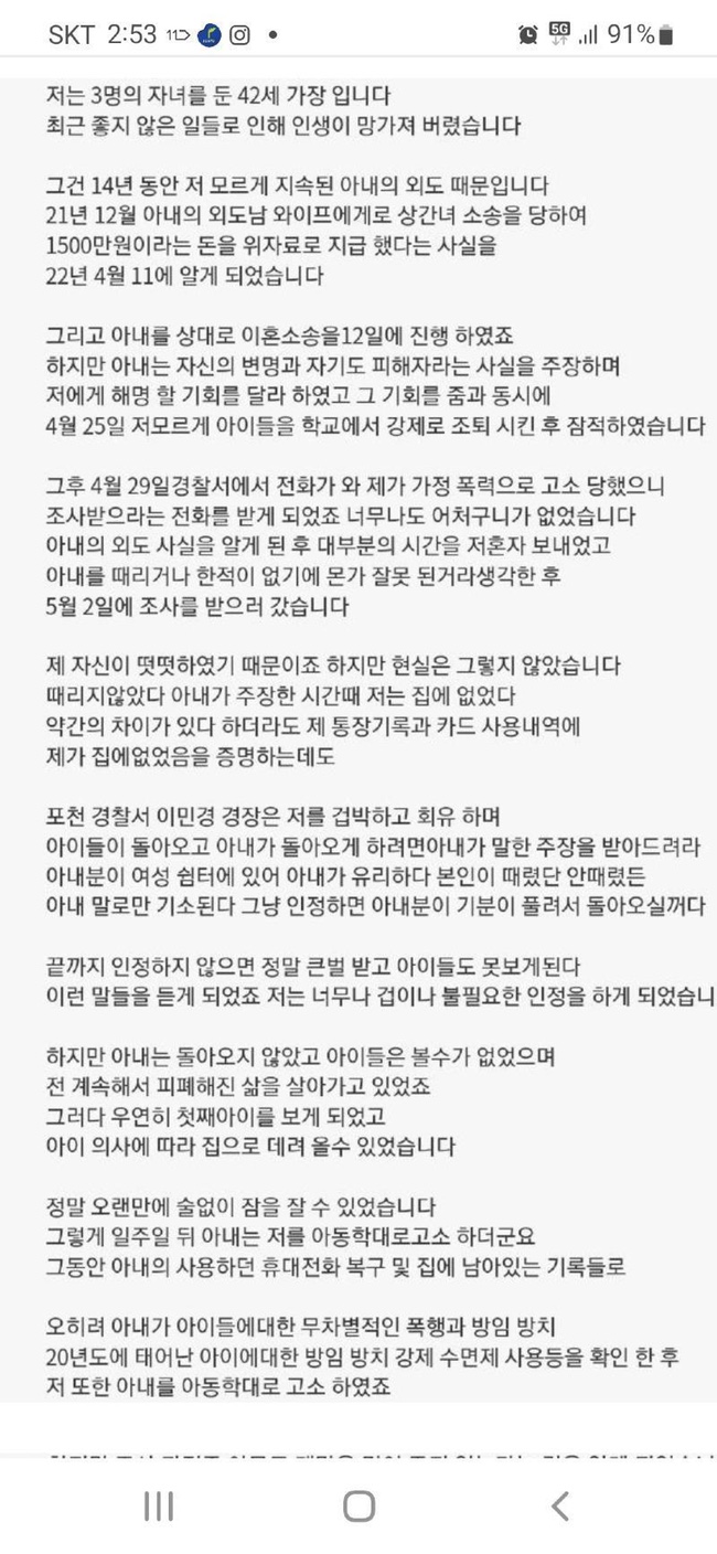  보배드림 포천 상간녀 외도 자살사건 논란 요약