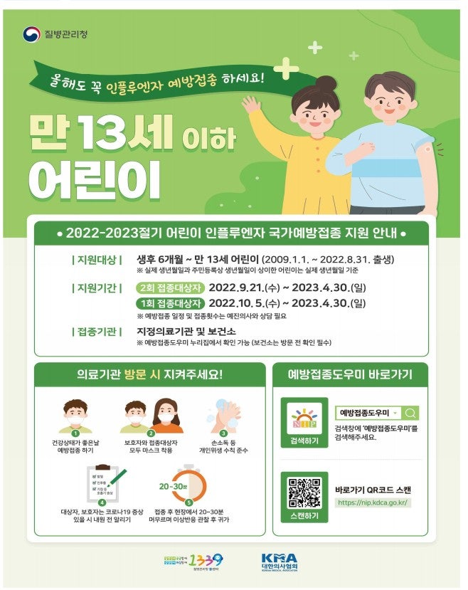 [아파요/안과]광주 아기 다래끼 안과는 보라안과/상무지구 보라안과병원/우리동네소아과/류....
