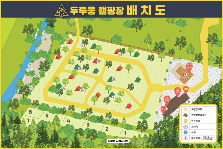  두루뭉 캠핑장 배치도