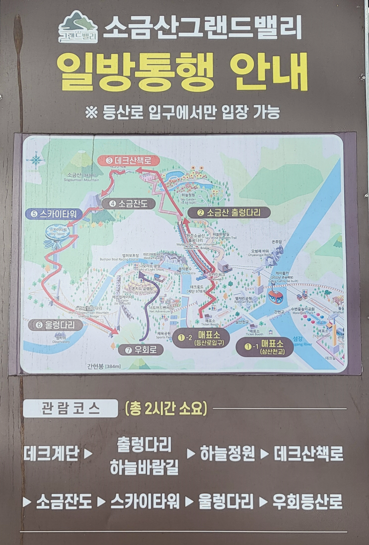  [블챌]주간일기 챌린지#1 소금산 그랜드밸리
