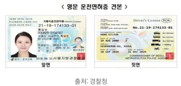  영문 운전면허증으로  교체하러 간 김에 1종 보통으로  받았어요. 그리고 모바일 면허증까지 한 번에...