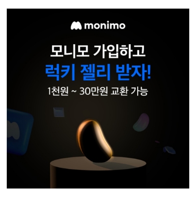  9월 19일 캐시워크 돈버는퀴즈 모니모 정답