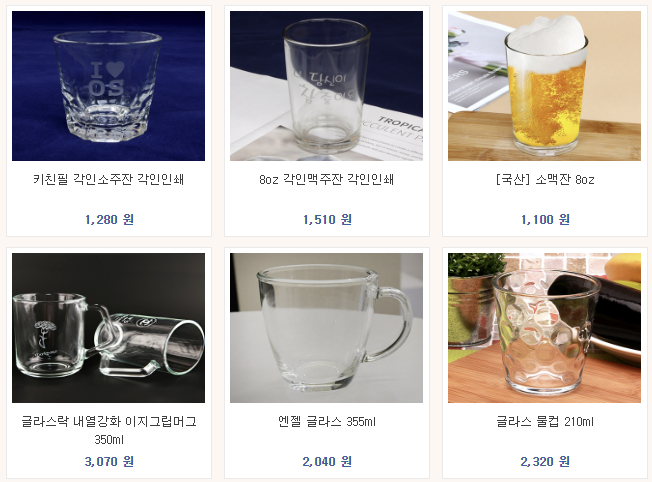  기념행사선물, 단체물품, 이벤트선물, 방문기념품, 개업식판촉물, 개업행사기념품에 좋은 내열유리컵제작,유리컵제작,유리컵주문제작,유리컵프린팅,유리컵굿즈제작,각인글라스 비숑기프트