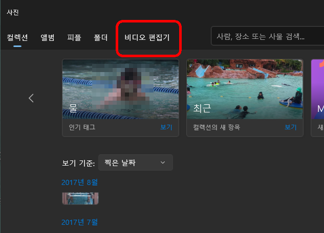 진짜 무료 동영상 편집 프로그램을 소개합니다. (워터마크 없음, 설치 없음) 진짜 무료 동영상 편집 프로그램을 소개합니다. (워터마크 없음, 설치 없음)