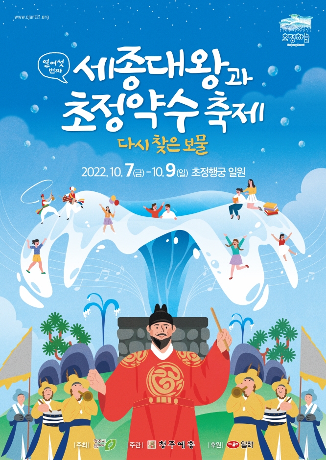  2022년 10월 충북 지역 축제 페스티벌 정보 가볼만한곳 아이들과 가족과 함께 음성 영동 청주 충청도 여행 총정리