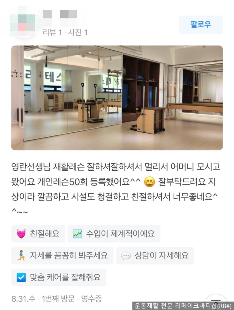 서울대입구 PT 노인재활/실버재활-고관절 수술 후 재활운동 3