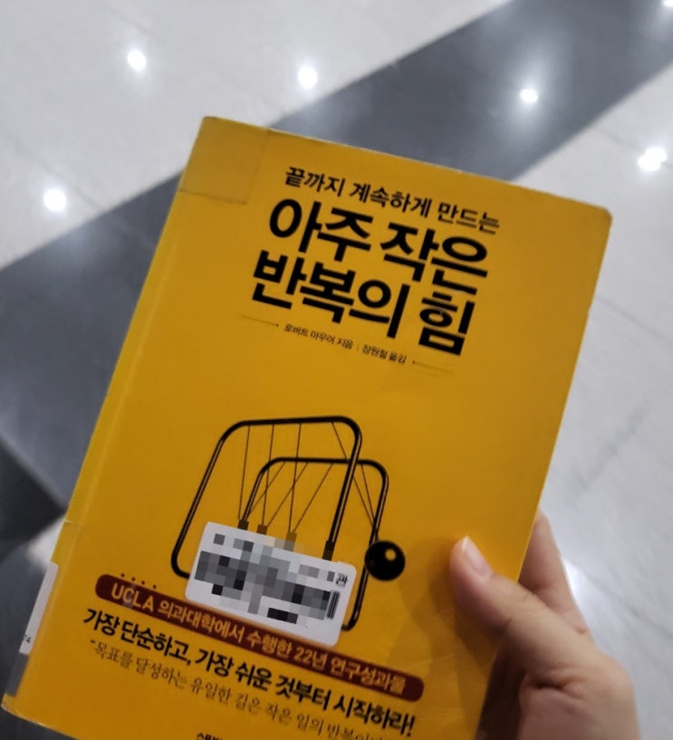  [열반스쿨 기초반 51기 2번생에 5백억 찍조 유씨부부] 3주차 강의 후기; 아주 작은 반복의 힘