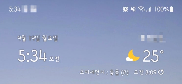  [블챌] 주간 일기(9월 19일~9월 25일)