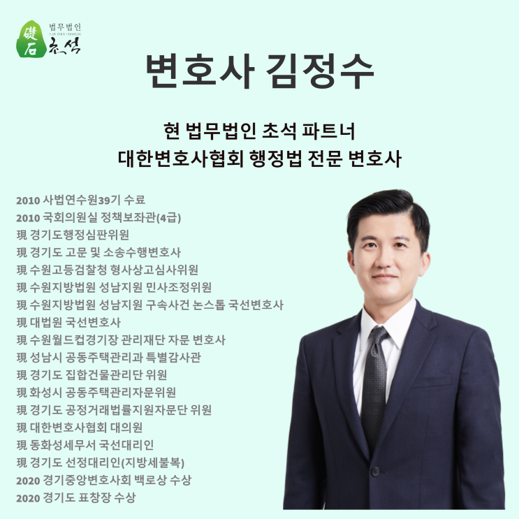 상속세 비과세 및 과세가액 불산입(4)(변호사 <b>김정수</b>)