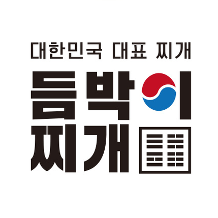  듬박이찌개 창업비용