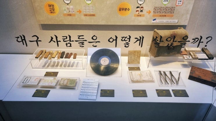  동성로 아이랑 함께 대구 역사를 볼 수 있는 향촌문화관 관람후기