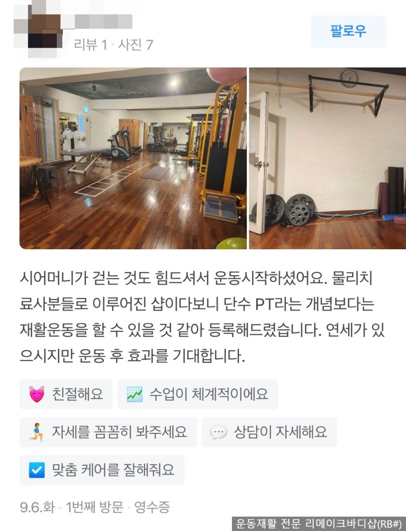 서울대입구 PT 노인재활/실버재활-고관절 수술 후 재활운동 2