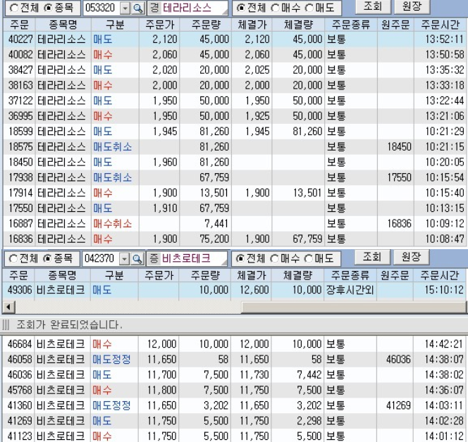  팍스넷 레전드 - 황금잡이님 68