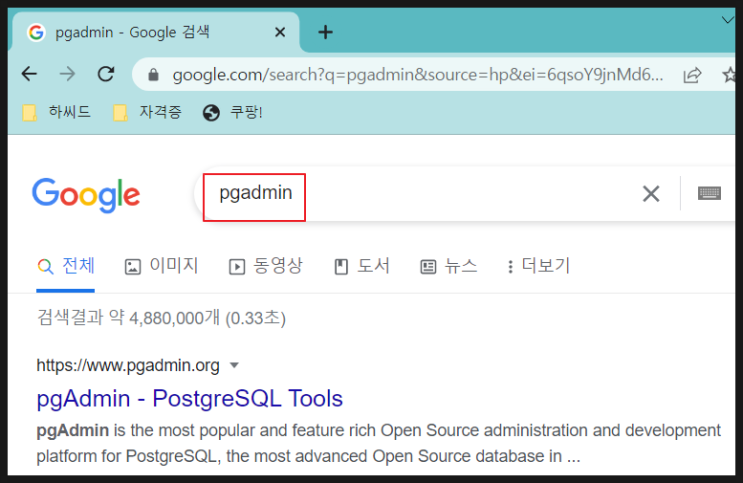 [설치] postgresql 사용 + pgAdmin 설치