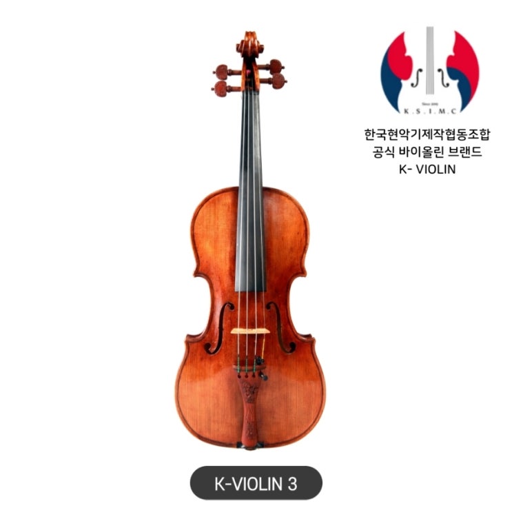  전문가용바이올린, 전공자용바이올린 추천! K VIOLIN 수제 현악기브랜드, 바이올린 업그레이드, 90만원대부터!!