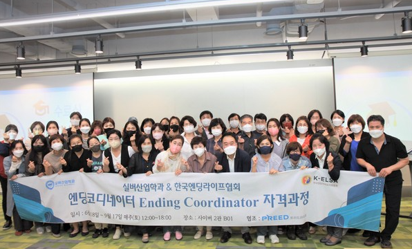 한양사이버대학교 실버산업학과 엔딩코디네이터 수료식, 12주 과정 대장정 마무리 한양사이버대학교 실버산업학과 엔딩코디네이터 수료식, 12주 과정 대장정 마무리
