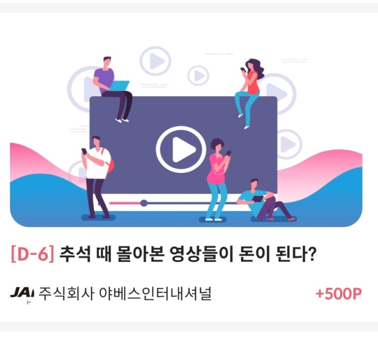  앱테크 부수입은 마이디