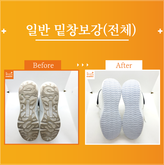  알렉산더 맥퀸 / 여성 / 운동화 / 하루배송 / 일반 밑창보강 전체/ 서초 송파 강남 구두광택 수선 전문기업 "슈닥"