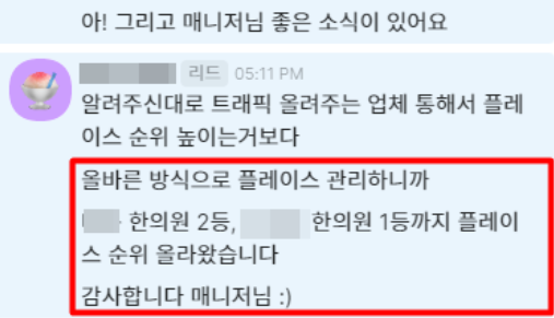  법률사무소블로그 운영, 재계약률 96%의 실력있는 곳에서 배우세요