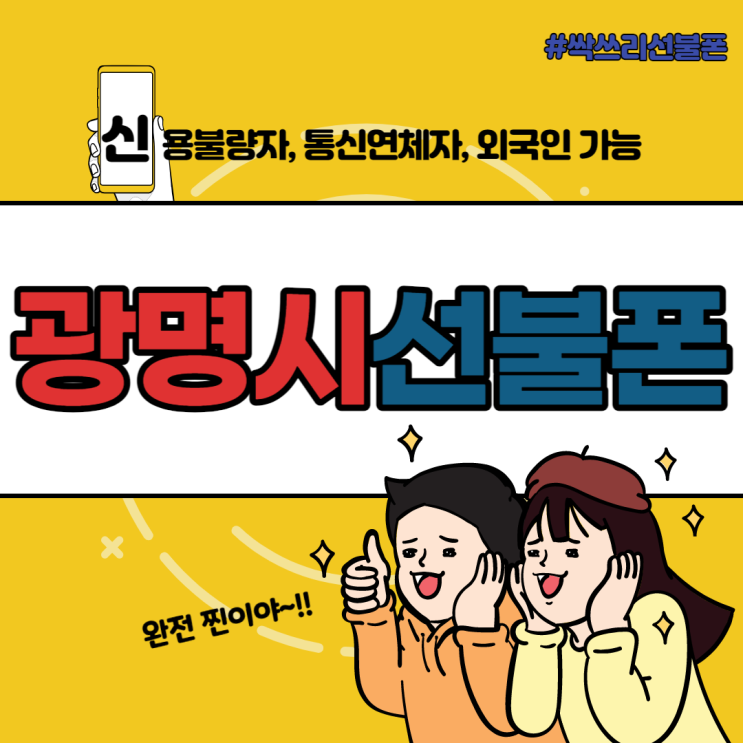  광명시 서울선불폰 편이점이나 다이소에서 유심을 쉽게 구입해서 저렴한요금제로 개통해봐요