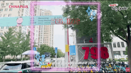 살아 숨쉬는 거리 <b>베이징</b> 798예술구 ft. 톈진 <b>베이징</b> 고속<b>열차</b>