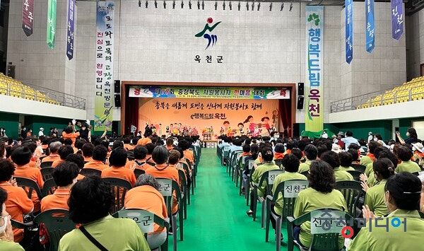 제18회 충북 자원봉사자 한마음 대회 성황리에 개최