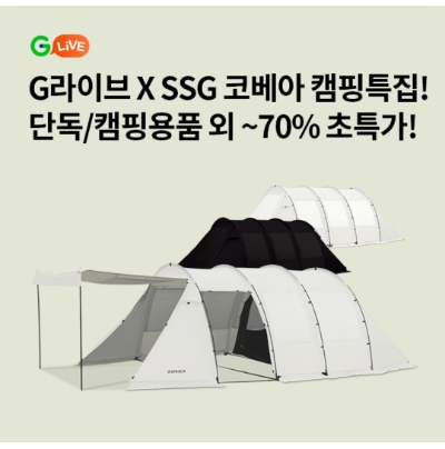 9월 20일 OK캐쉬백 오퀴즈 SSG G라이브 코베아 정답