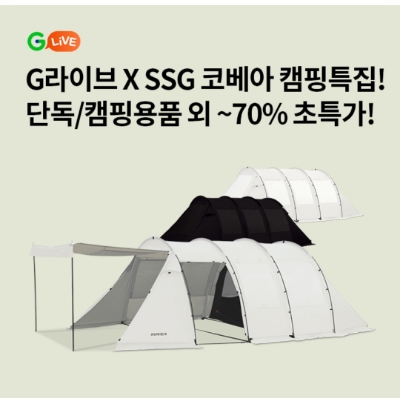  9월 20일 OK캐쉬백 오퀴즈 SSG G라이브 코베아 정답