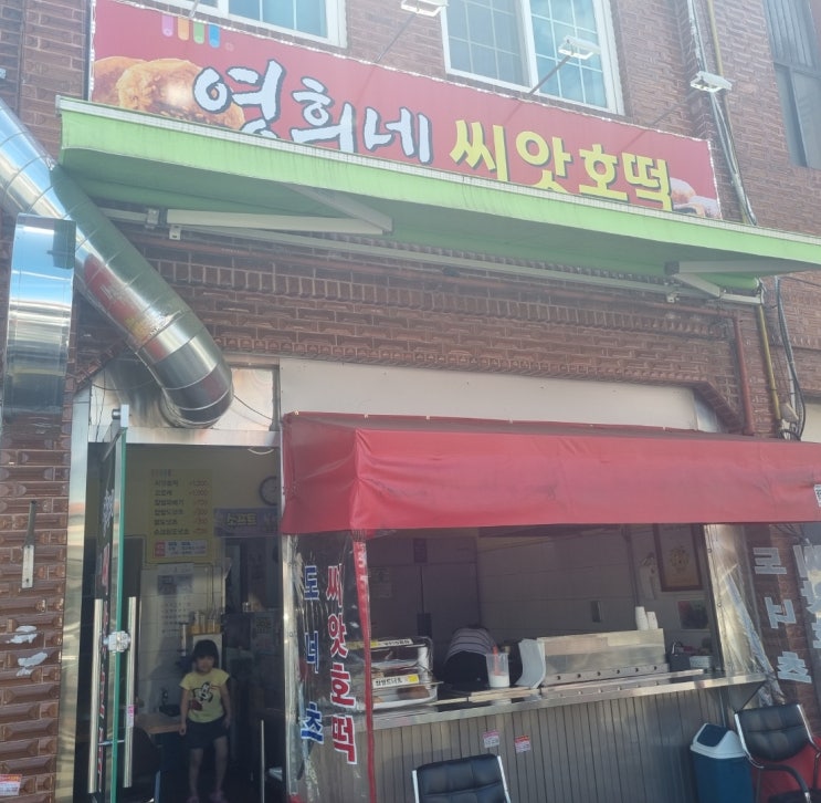  순천 아랫장의 영희네 씨앗호떡! #브런치 #옛날감성 #도너츠 #순천여행 #순천관광 #순천맛집 #순천가볼만한곳 #순천카페 #순천추천 #순천아랫장 #순천음식 #첫글
