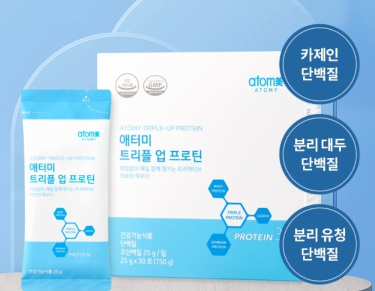  단백질 보충식품 고르기 힘드시죠? 애터미 트리플 업 프로틴 추천합니다.