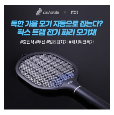  9월 20일 캐시워크 돈버는퀴즈 정답