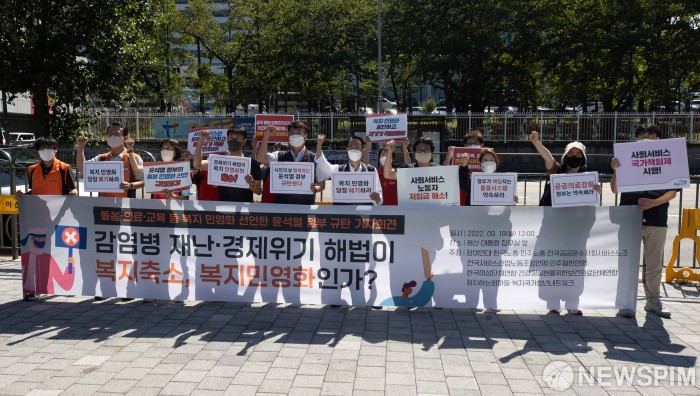시민단체 "복지 민영화 철회…공공성 강화해야" 시민단체 "복지 민영화 철회…공공성 강화해야"