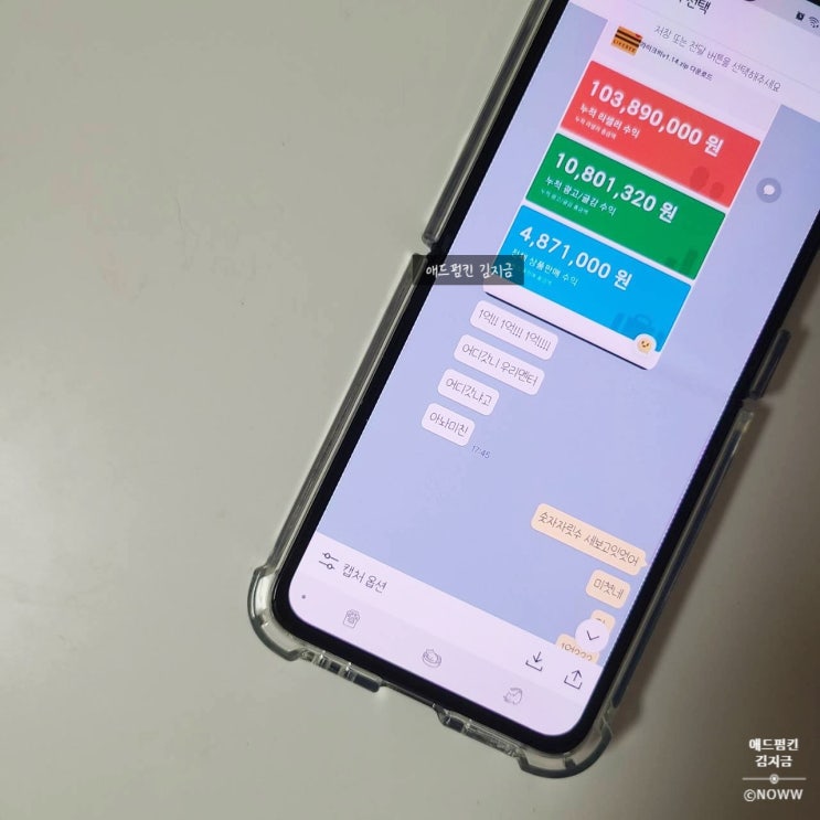  애드펌킨 김지금과 또 1억 멘티님 등장  운 좋은 사람들의 이야기가 절대 아닌 이유