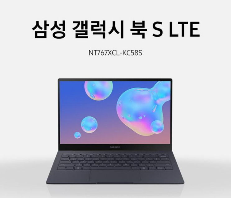  가성비 노트북 추천 삼성 갤럭시북 노트북 13인치 NT767XCL-KC58S