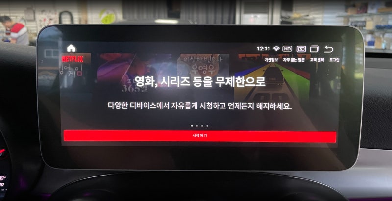 전주 덕진구 / 안드로이드올인원 / 벤츠 / GLC-클래스 / GLC-클래스 X253