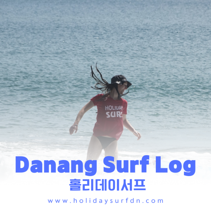 베트남 다낭 서핑 기록 - 2022년 9월 20일