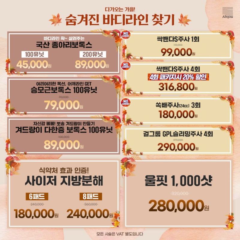 명동피부과 아비주 명동점 확장 이전 고시(아비주 명동) 5