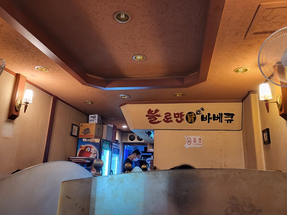 불로만치킨바베큐 문학점 사진 1