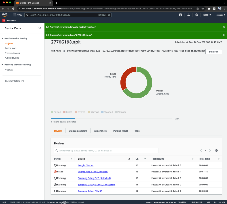 [QA] AWS Device Farm 을 통한 원격 자동화 테스트 하기