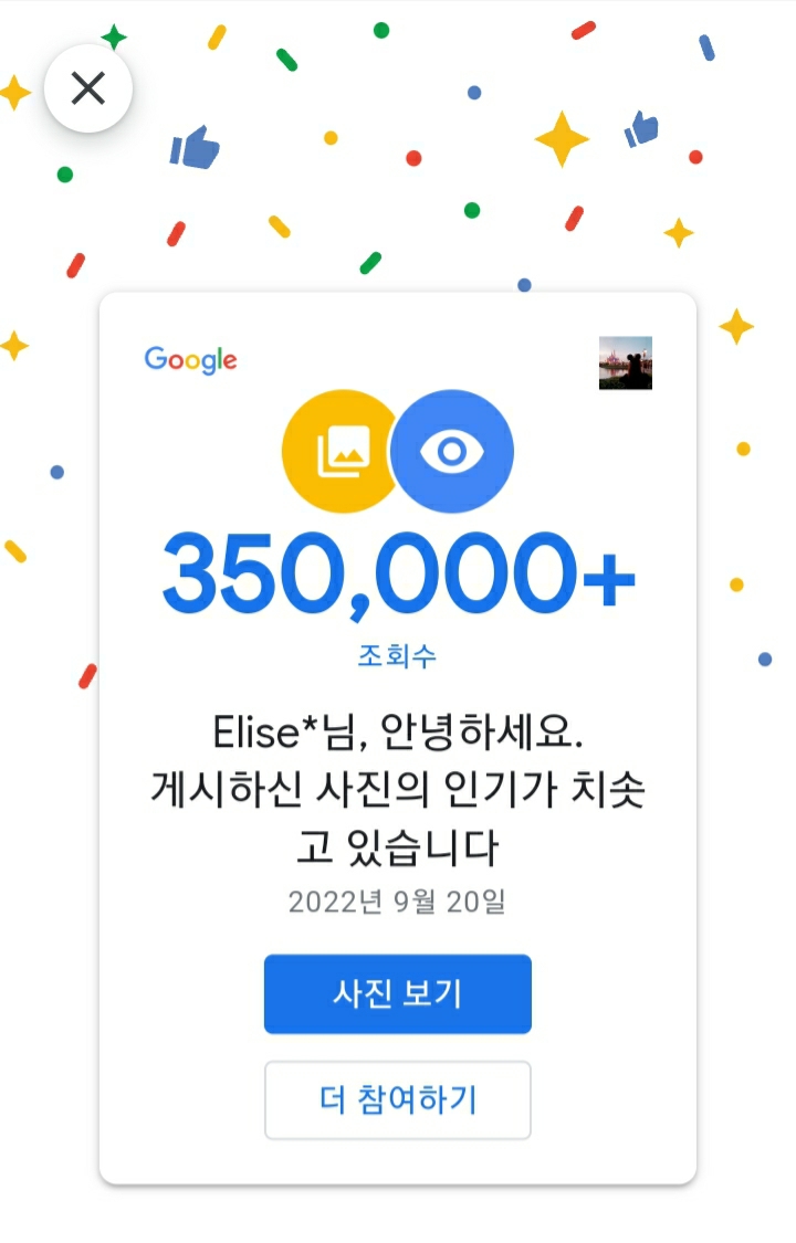  치솟는 인기의 구글 사진 ㅋㅋㅋ️ #주간일기